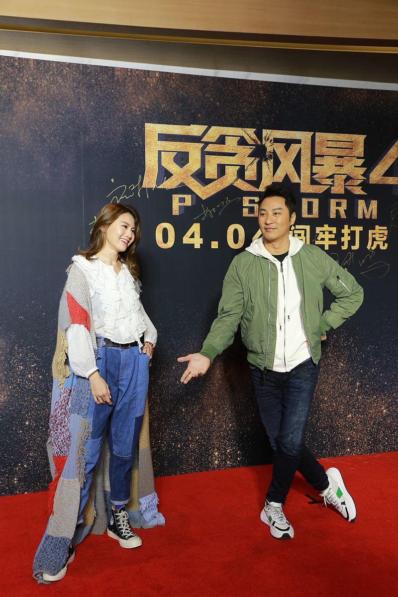 2019年4月1日,北京,明星参加电影《反贪风暴4》首映礼红毯.周秀娜,谭