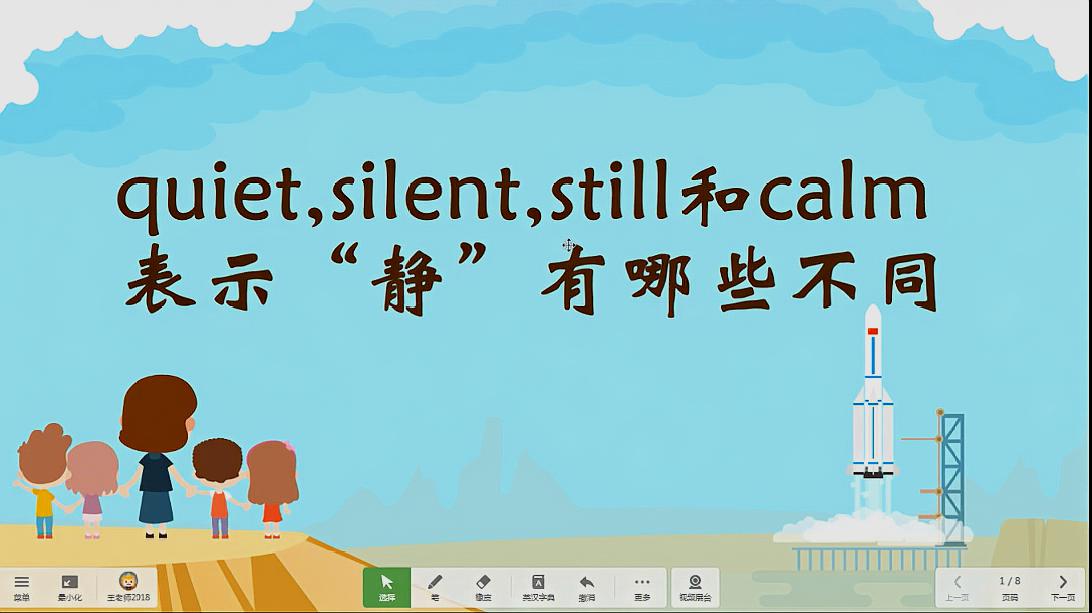 [图]quiet和silent有哪些含义上的区别