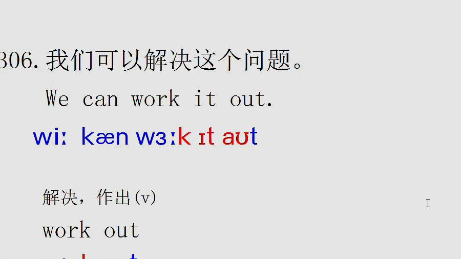 [图]英语口语每日一句306 we can work it out