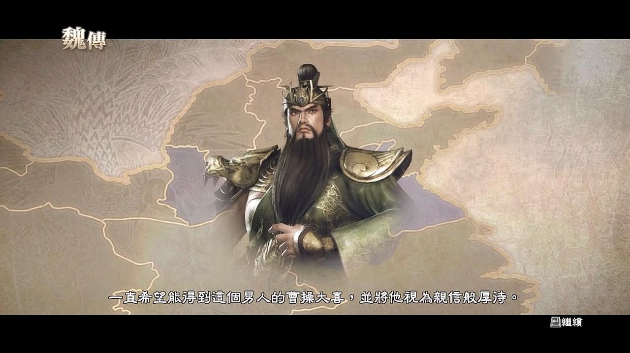 [图]真三国无双6:关老爷扬名立万的那几场仗曹老板都有在场