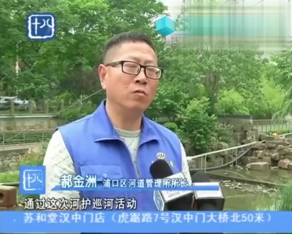 “浦小清” 为浦口坚守生态红线!巡视延线,清除污染