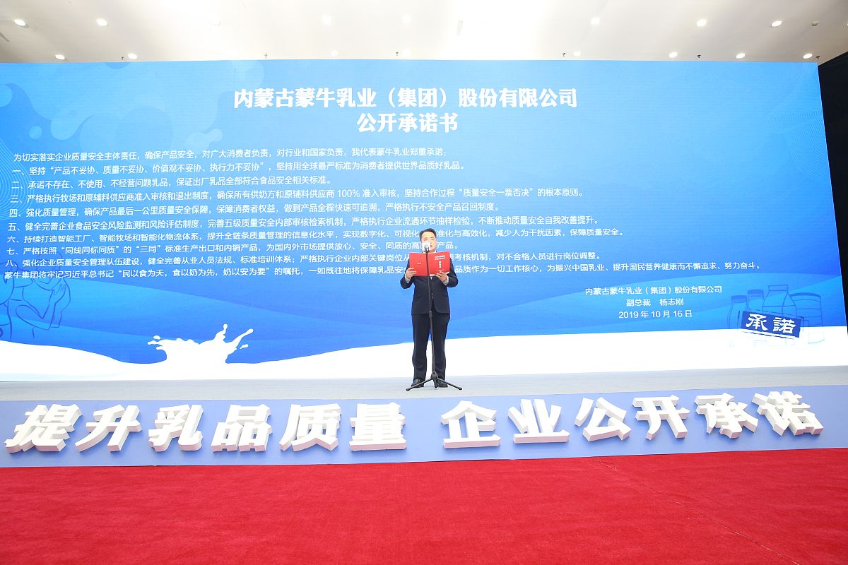 帮我修改下面这个报告：二有理想较劲要强勇担当一是强调理想信念的重要性将党的最高理想、共同理想、初心使命融入培训中鼓励学员把牢理想信念总开关。二是通过对百年蒙牛强乳兴农到再创一个新蒙牛的企业战略目标的阐述彰显蒙牛人天生要强与自己较劲敢想敢干敢担当善做善成善作为的文化精神。三是阐述蒙牛的使命愿景蒙牛的发展是为了满足人民群众需求激励大家要担负起乳业国家队的责任和使命推动蒙牛高质量发展。三守底线诚信正直蒙