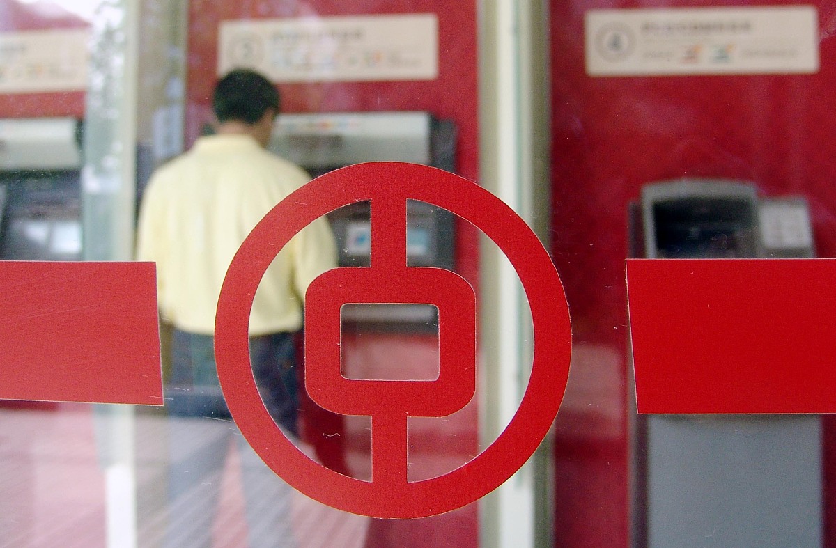关于中国银行金融业务介绍方面的讲座