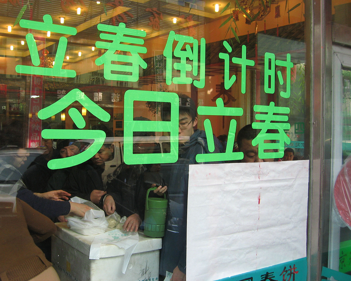 请不少于800汉字的博客文章语言要幽默口语化。主题是：春天的习俗春天有什么习俗