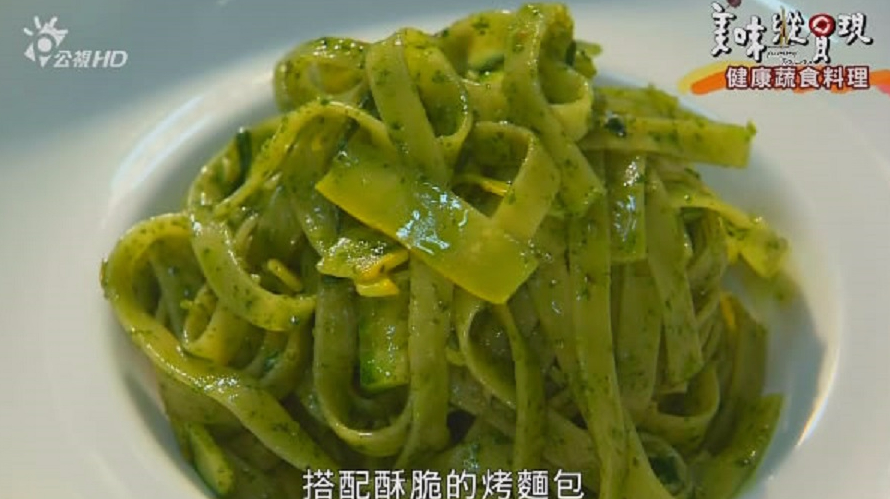 一盘素食翡翠青酱意大利面