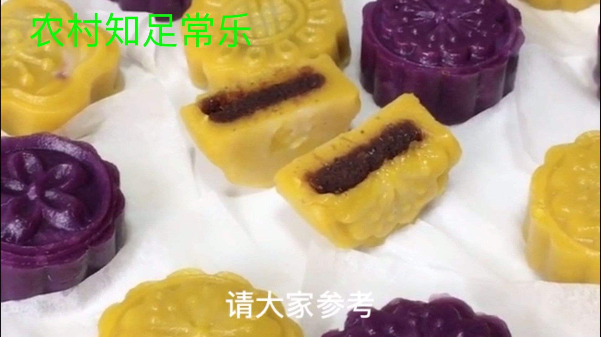 美食推荐之手工制作南瓜紫薯泥月饼,纯手工蒸制月饼,清香扑鼻