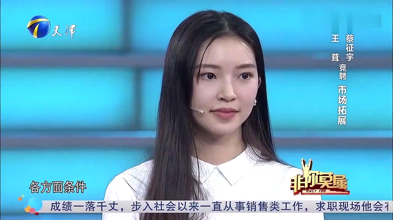 [图]漂亮女孩登台求职,现场受老总们疯狂夸赞,网友:确实漂亮