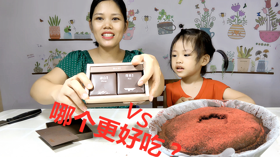 买的冰山熔岩和自己做的冰山熔岩有啥不一样?冰火两重天的感觉?