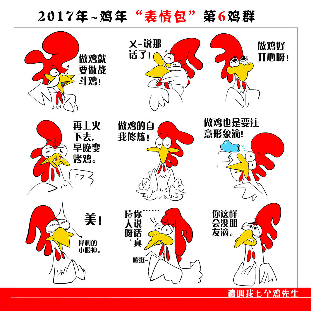 抖音 '么么鸡' 表情包含义大揭秘！