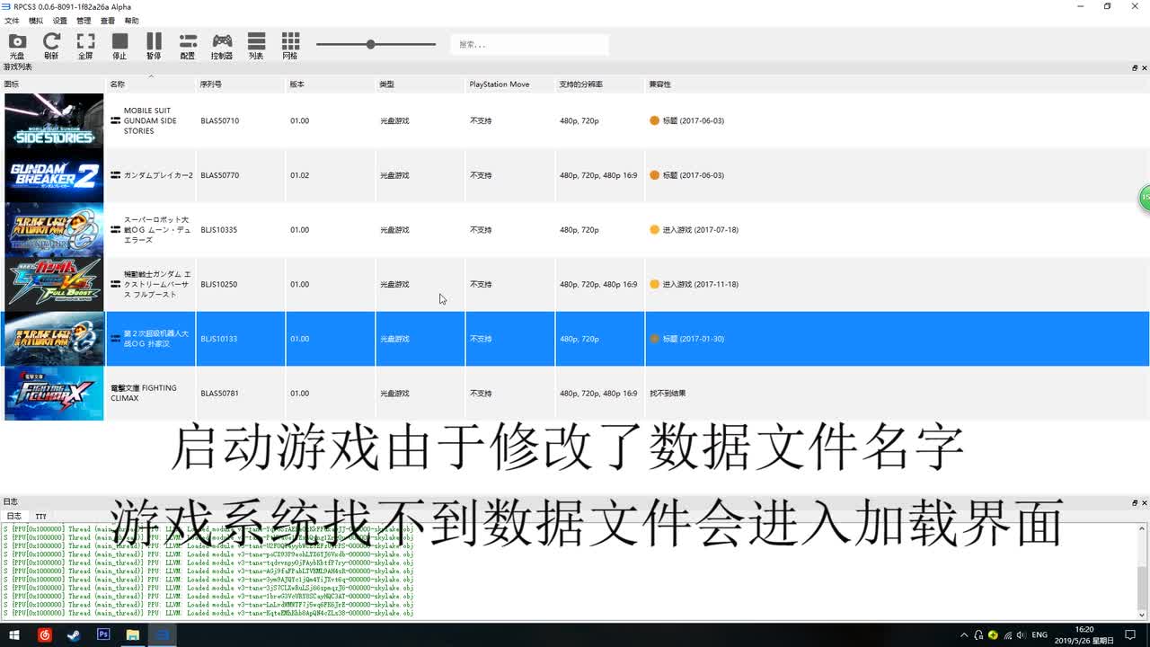 [图]RPCS3模拟第二次超级机器人大战OG一些设置和主要问题的解决方法