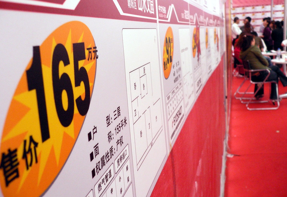 2006年5月21日,工体春季二手房赶集会.房展会上展示的房源信息+++_+++