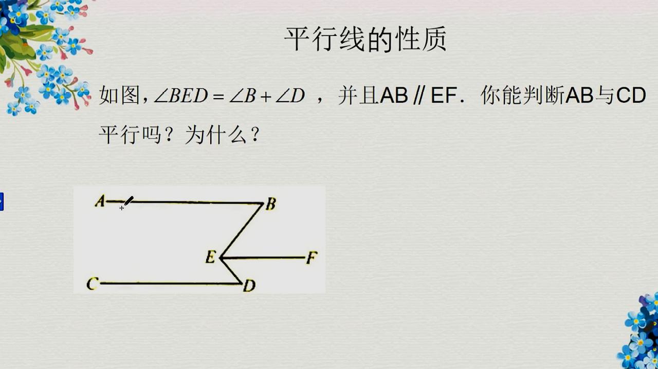 [图]七年级数学:根据平行线的性质,由AB∥EF,证明AB∥CD