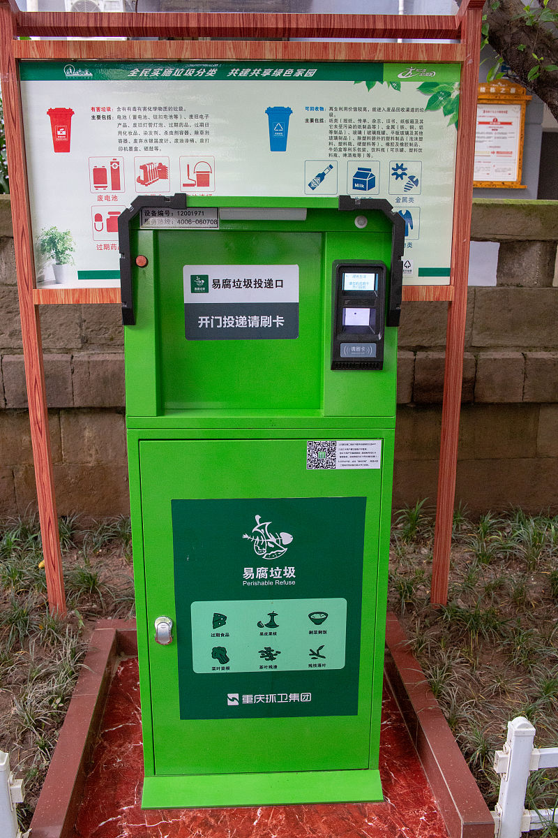 重庆垃圾分类政策监督措施强化：提升分类效率，共建绿色重庆