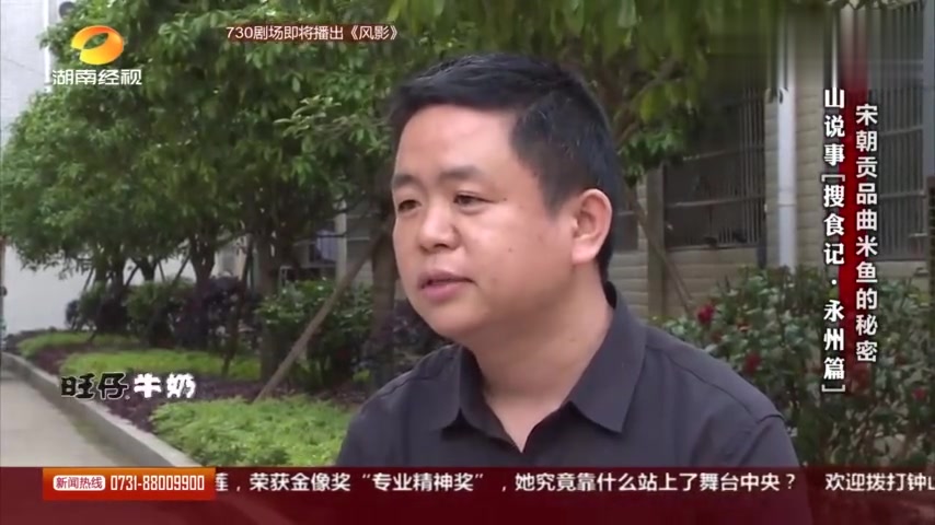 永州曲米鱼名字独特,味道也是特别,据说还是宋代给皇帝的贡品