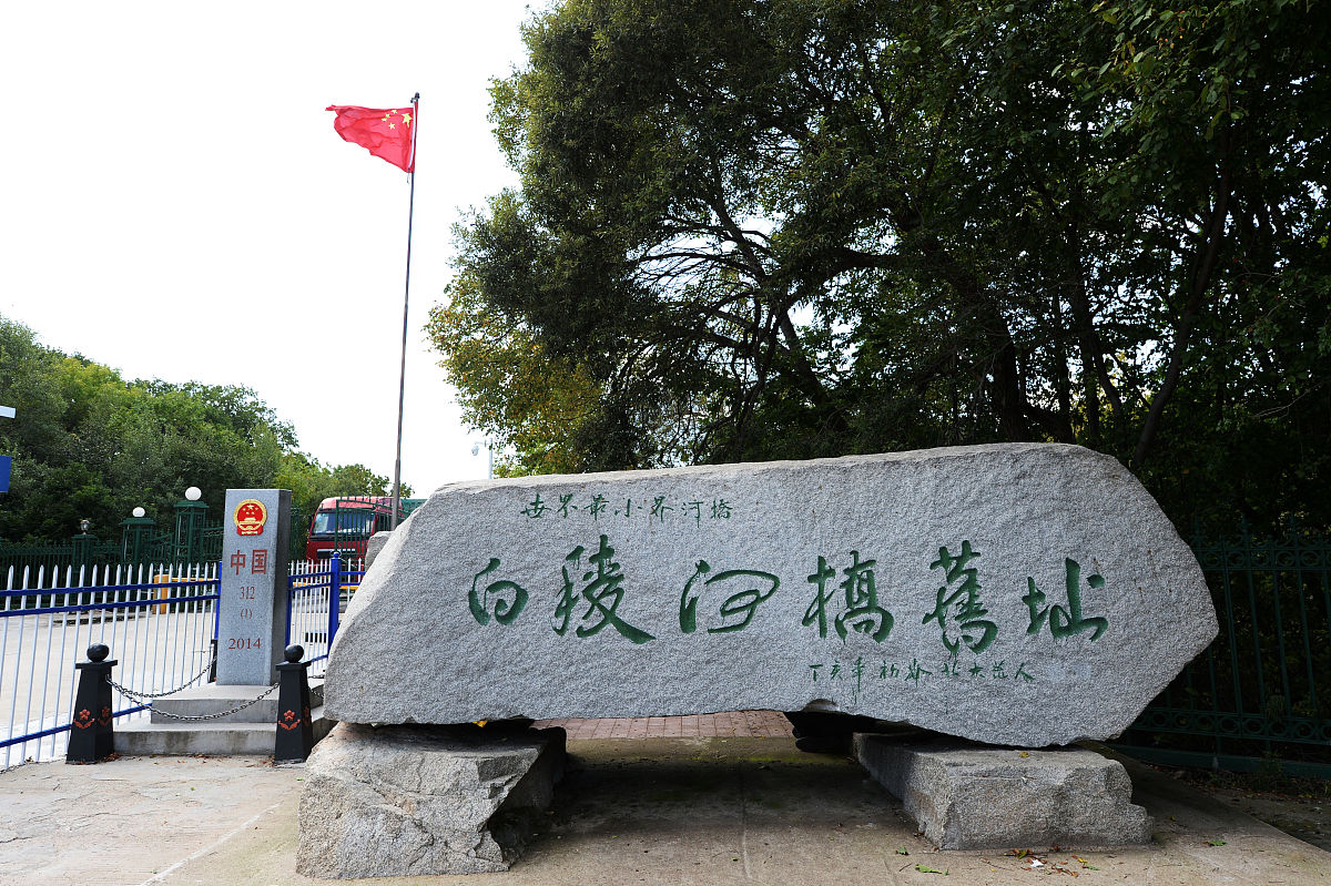 2018年09月08日,密山口岸有个收入《吉尼斯世界纪录大全》的世界最小