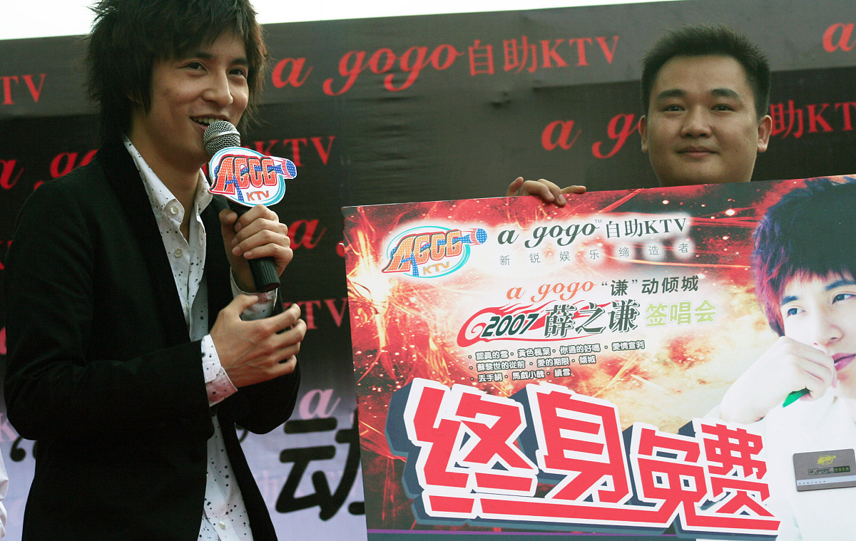 2007年 11月 24日 , 福清 , 薛之谦 为 个人 第二张 专辑 《 你 过 得