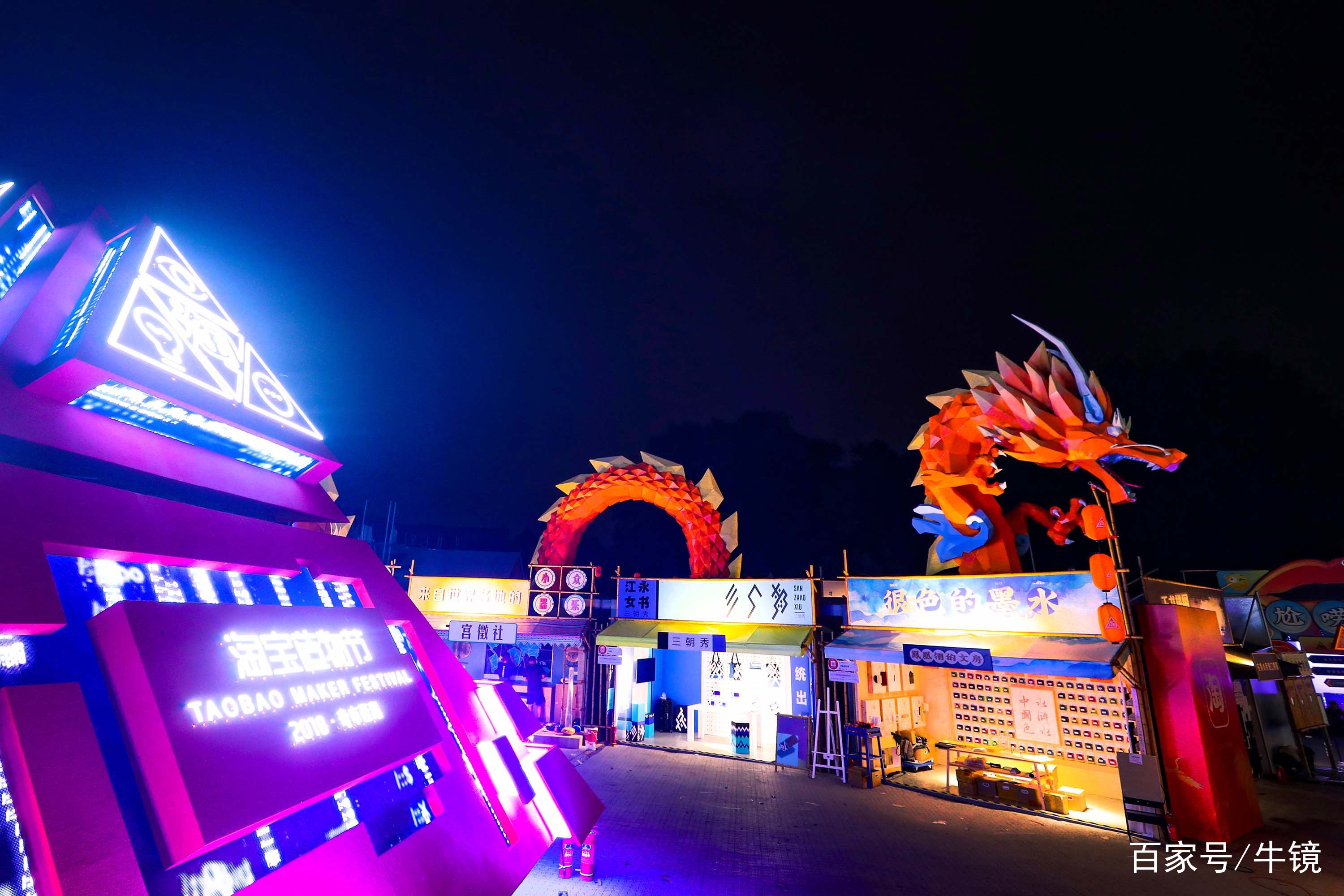 直击淘宝造物节:有人一年卖2千万架纸飞机 有人做蛋糕价值20万