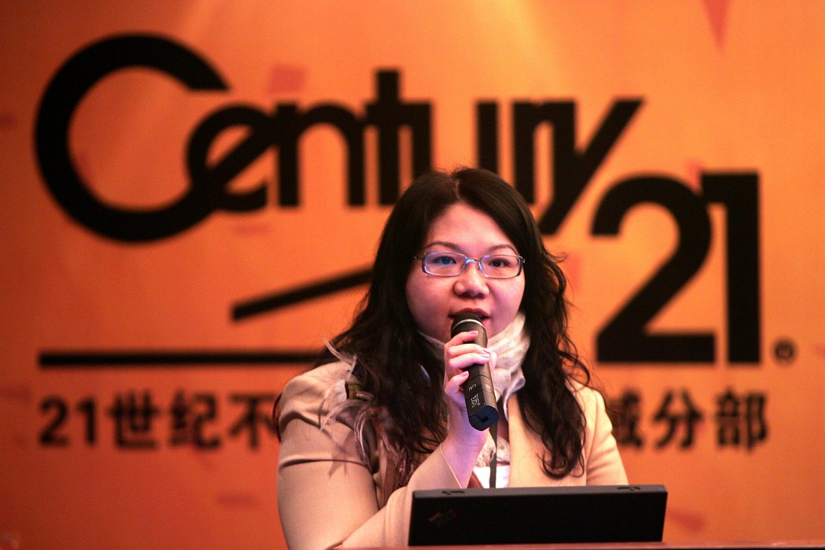 21世纪不动产是干嘛的