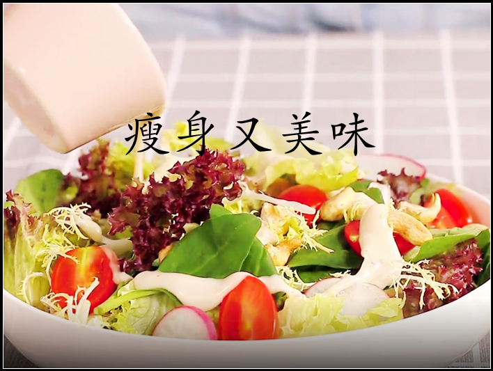 超简单的蔬菜水果沙拉,瘦身又美味,厨房新手看一遍就会啦