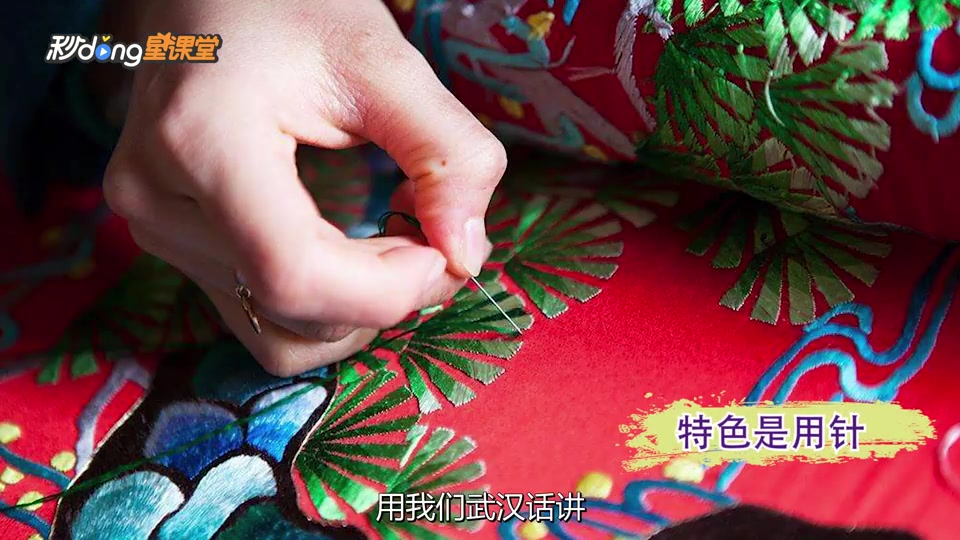 王凯:鸭脖、热干面?武汉非遗汉绣了解下