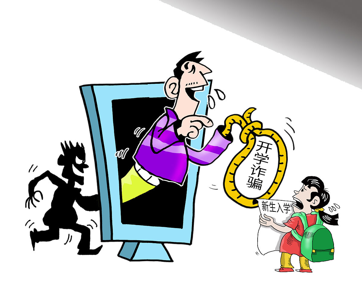 以如何防骗、如何辨别真伪、如何对待可疑人员如何提高大学们防骗的警惕性为题写一篇500字的文章