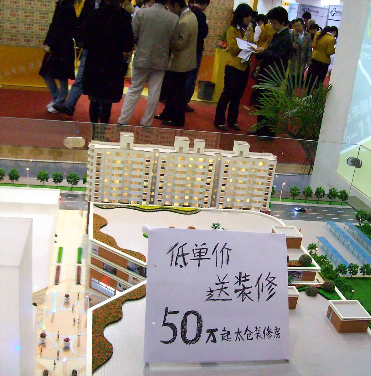 2008年4月13日,第九届一二手房展会在沪举行,展会中展出的低价房模型.