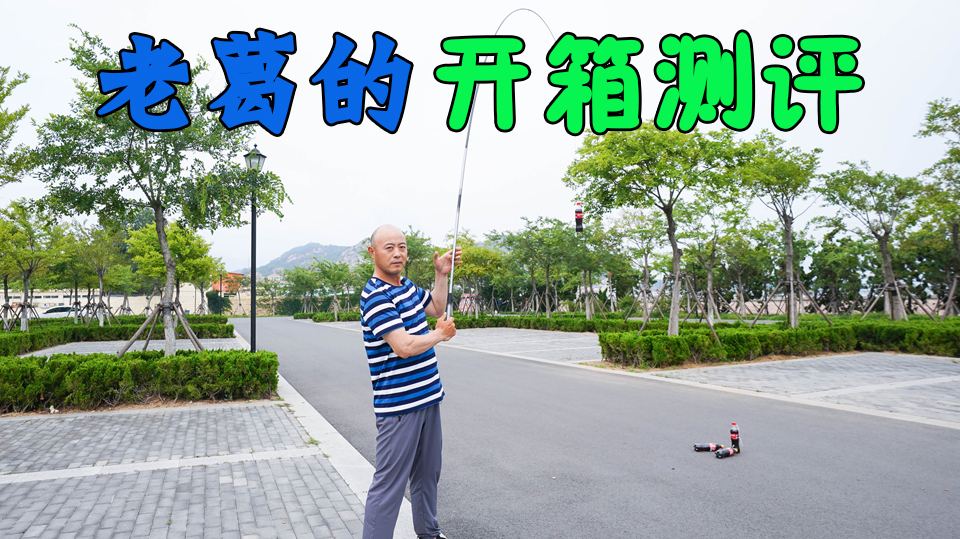 化氏一味钓竿:亲民价格,惊人钓重