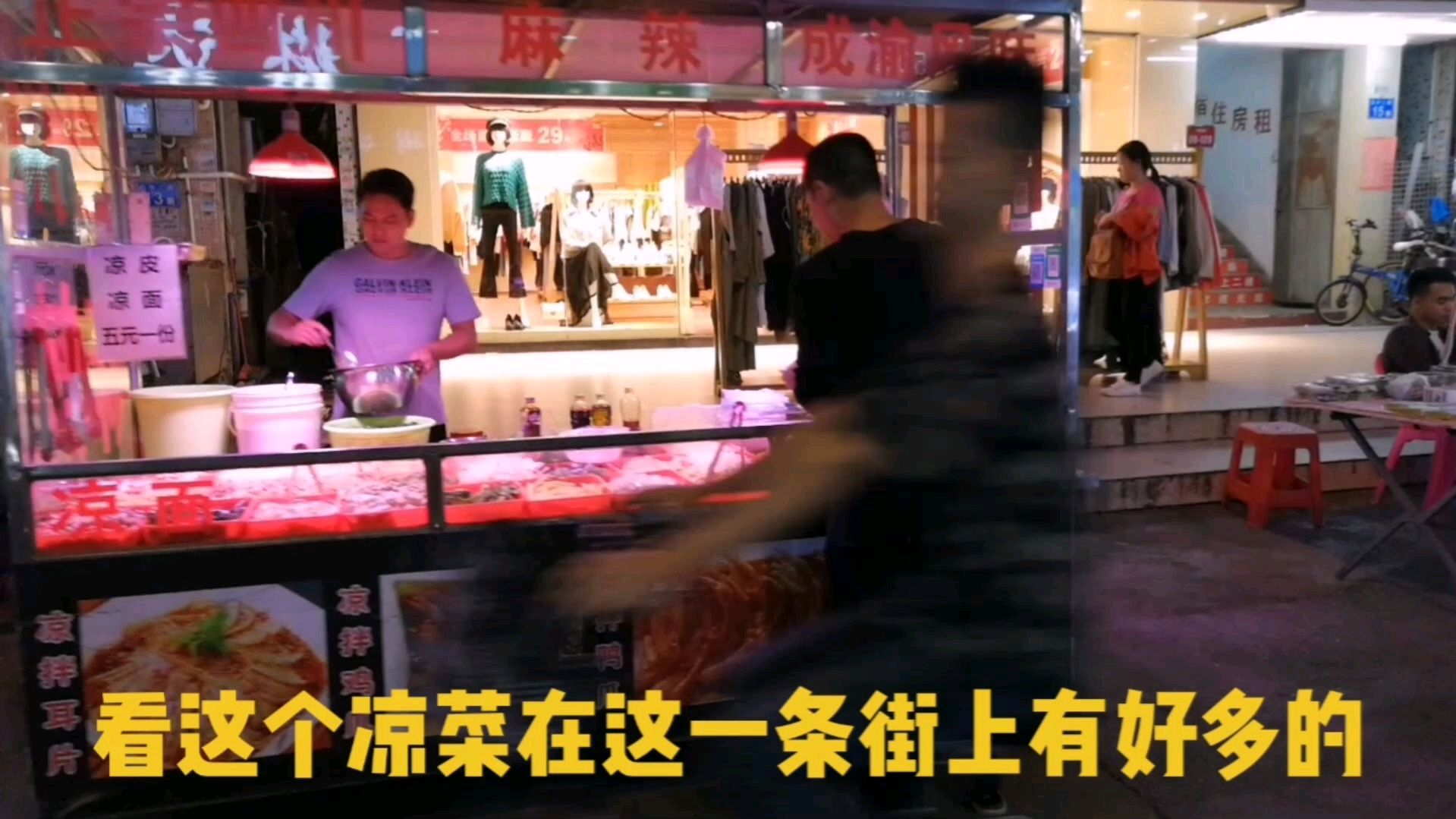 起床晚了,工作没找到,逛了逛周边得夜市