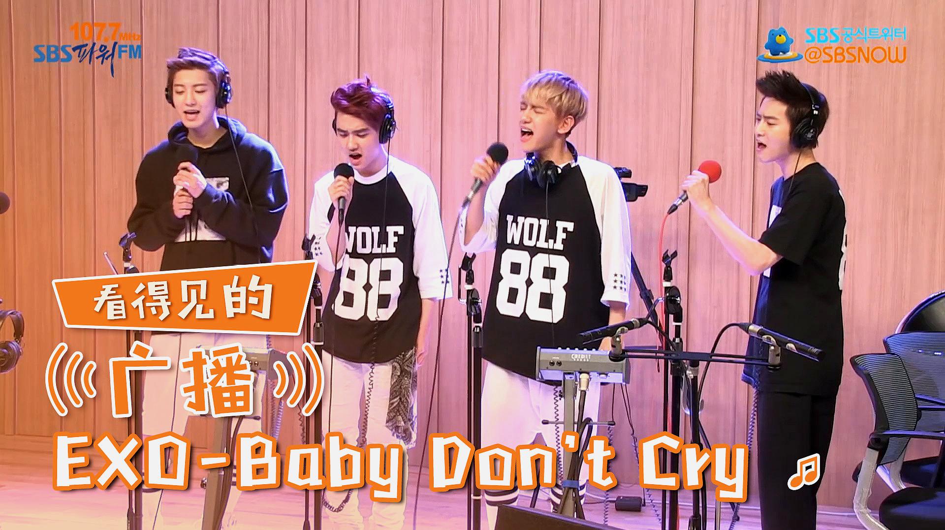 [图]今天你累了吗?EXO感性的现场会融化你的心的《Baby Don't Cry》