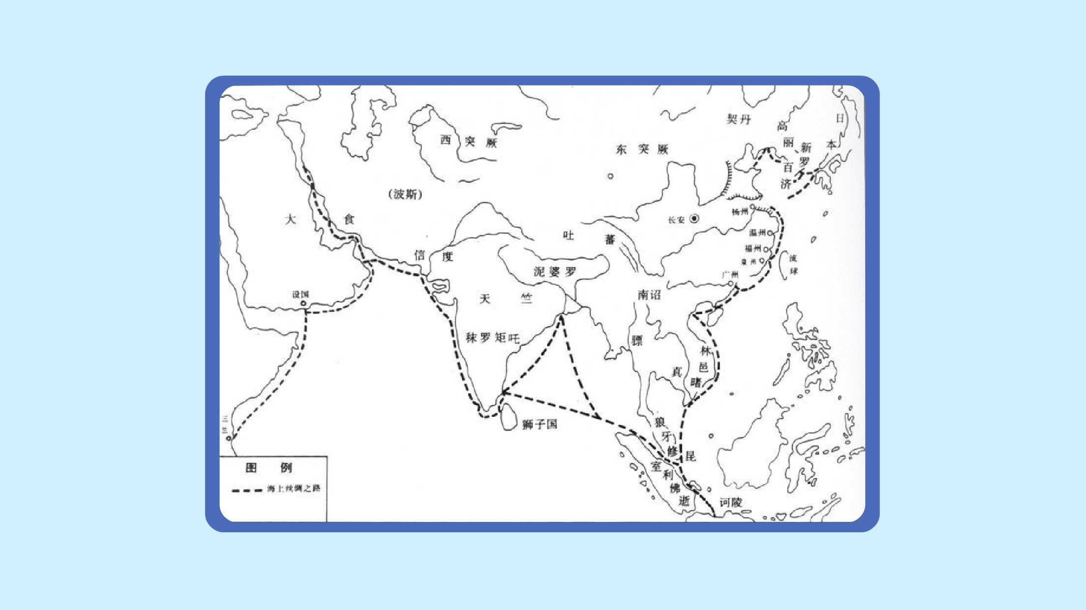 [图]海上丝绸之路:文明的纽带