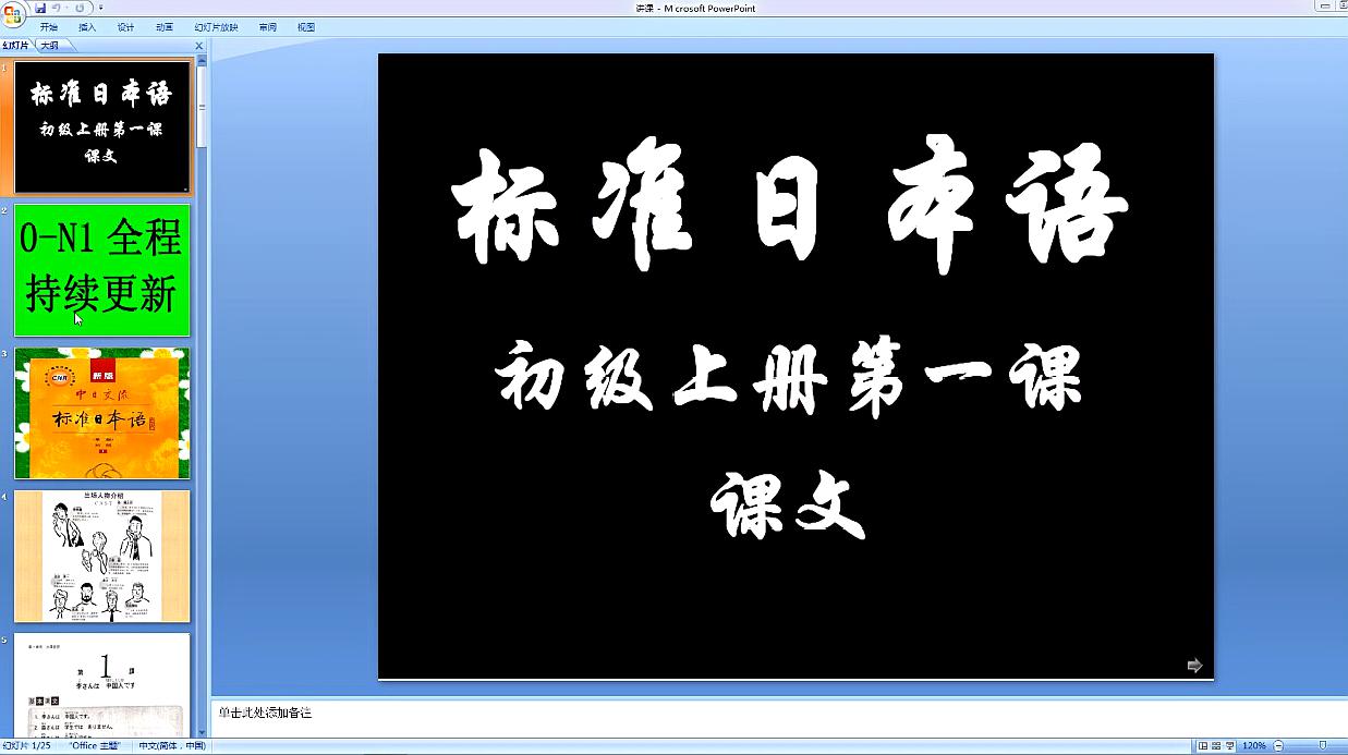 [图]划重点:日语中的助词要这样读