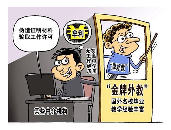 广东省旅游控股集团有限公司原党委委员、副总经理刘建进被开除党籍和公职