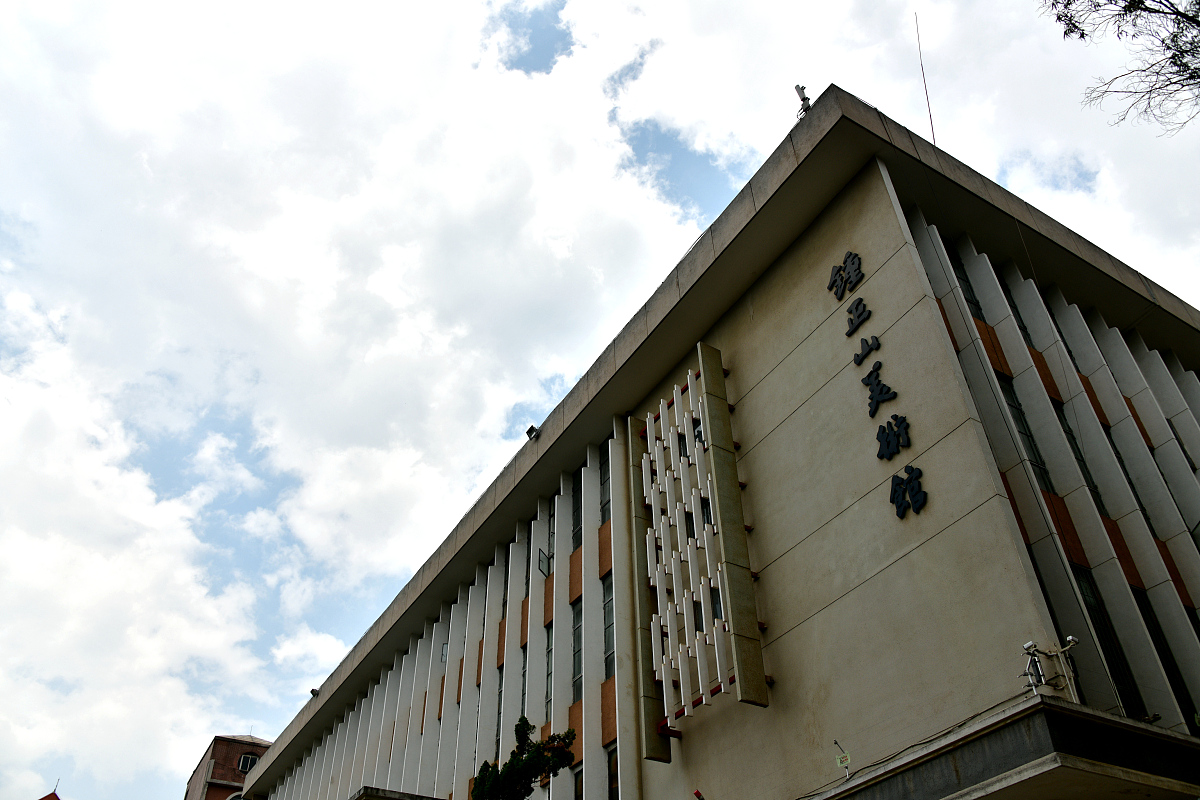 遵义美术学校2023年招生简章：贵州省唯一一所本科美术专业院校