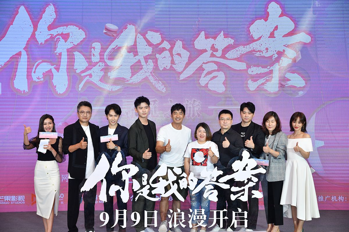 你是我的答案