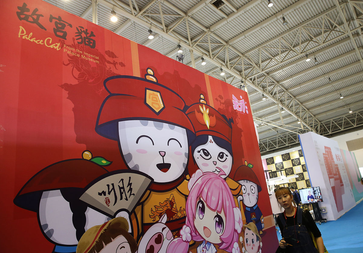 2018年9月21日,北京,以"一起定义中国ip"为主题的"中国文化ip及创新设