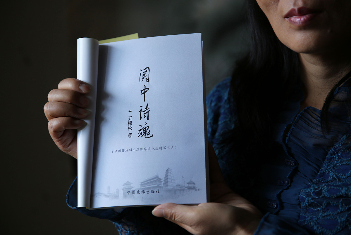 2017年6月6日,西安.***_***2014年,她同四名草根诗人联合出了本诗集《
