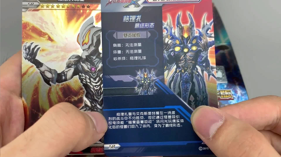 奥特曼X档案开箱,捷德奥特曼SSR卡只要2块钱