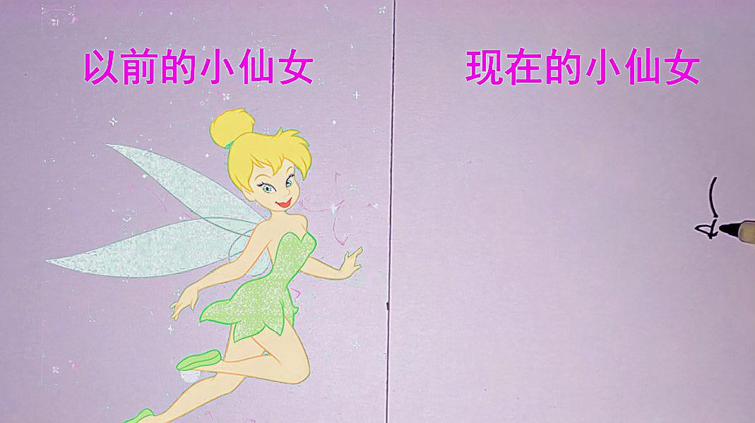 [图]现在的小仙女是什么模样?趣味对比漫画,打开太搞笑