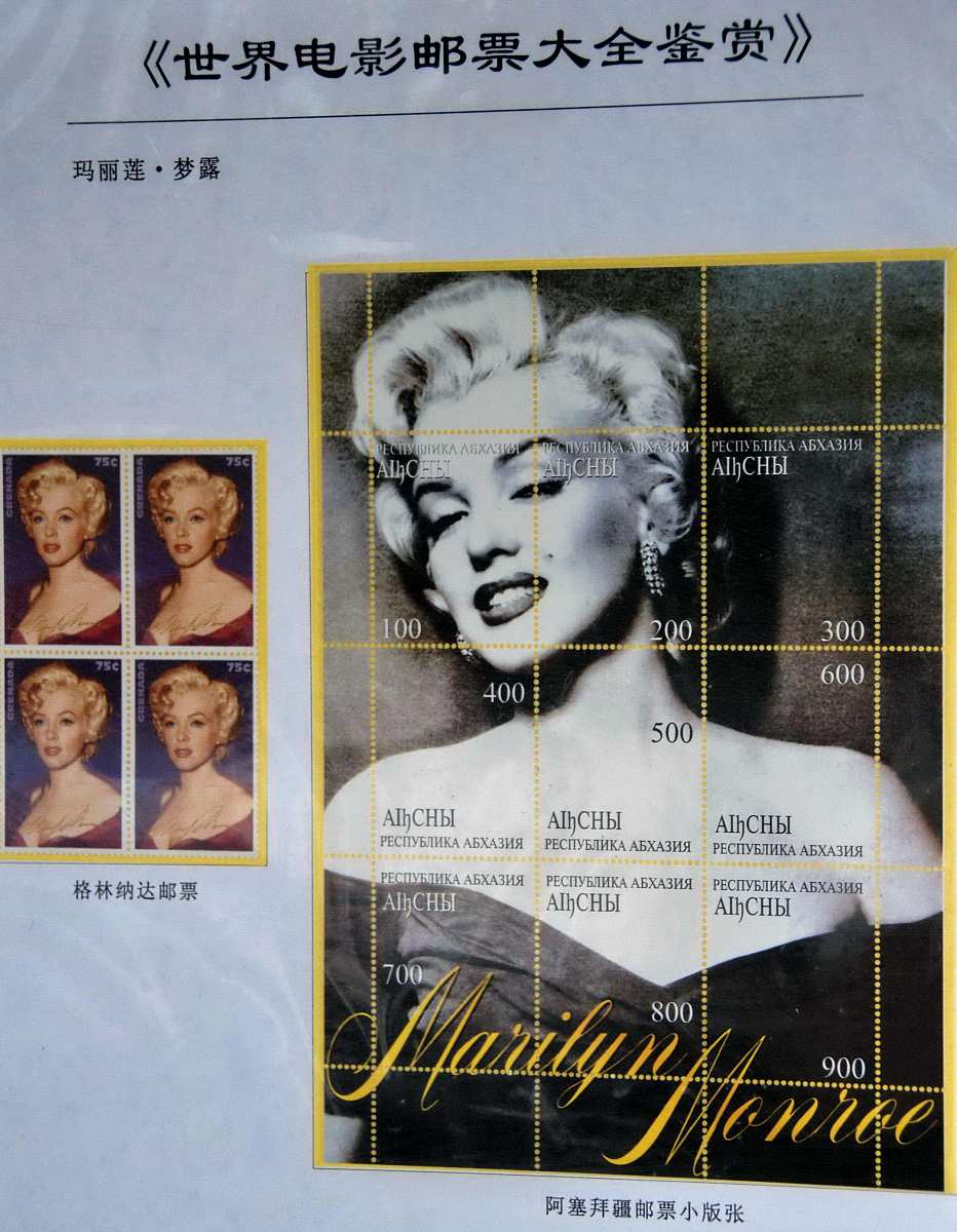 2008年9月6日,大连,为期40天的世界电影邮票大全鉴赏展在大连现代博物