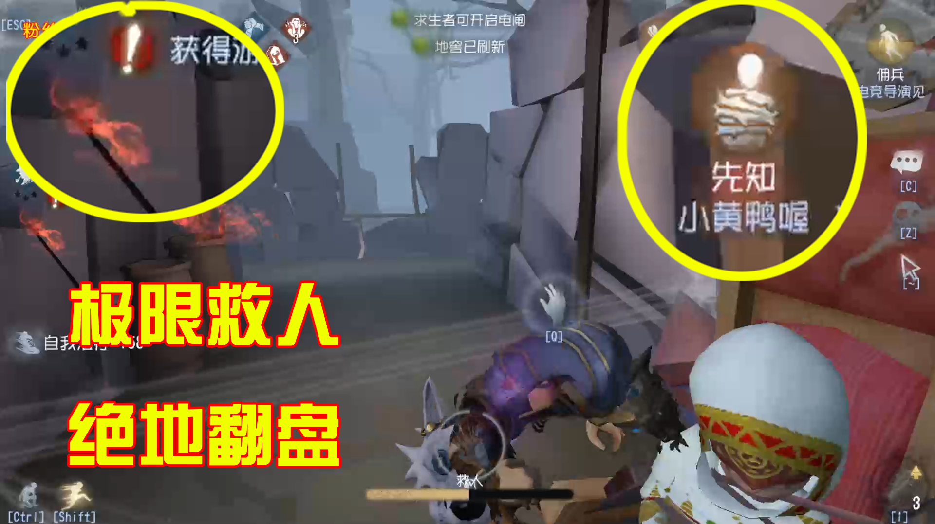 第五人格:队友不压机导演极限救下小黄鸭,史无前例绝地大翻盘!