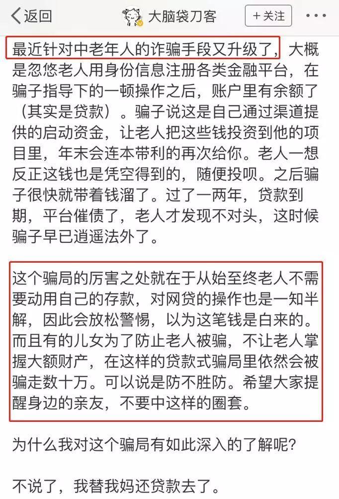 《卖茶小妹》一夜爆火，可你千万别被骗了!