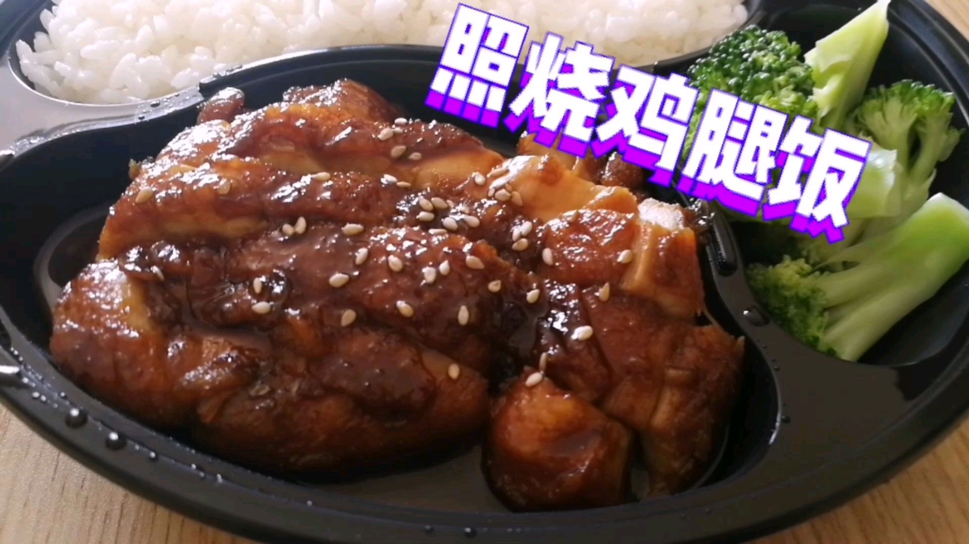 探店/唐山这家店起名“照旧”,文艺范十足,照烧鸡腿真的吓到我