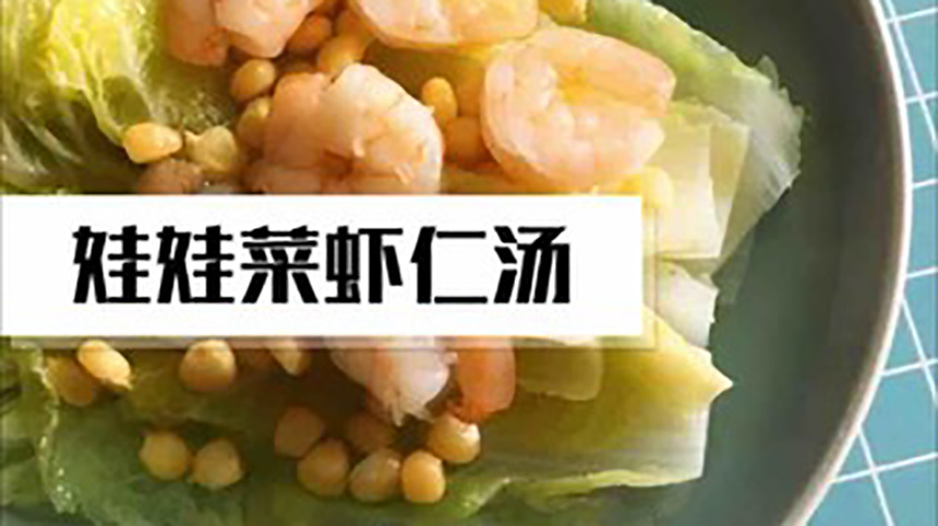 厨师长教你娃娃菜怎么做,做法很简单,口感细腻,大人小孩都爱吃