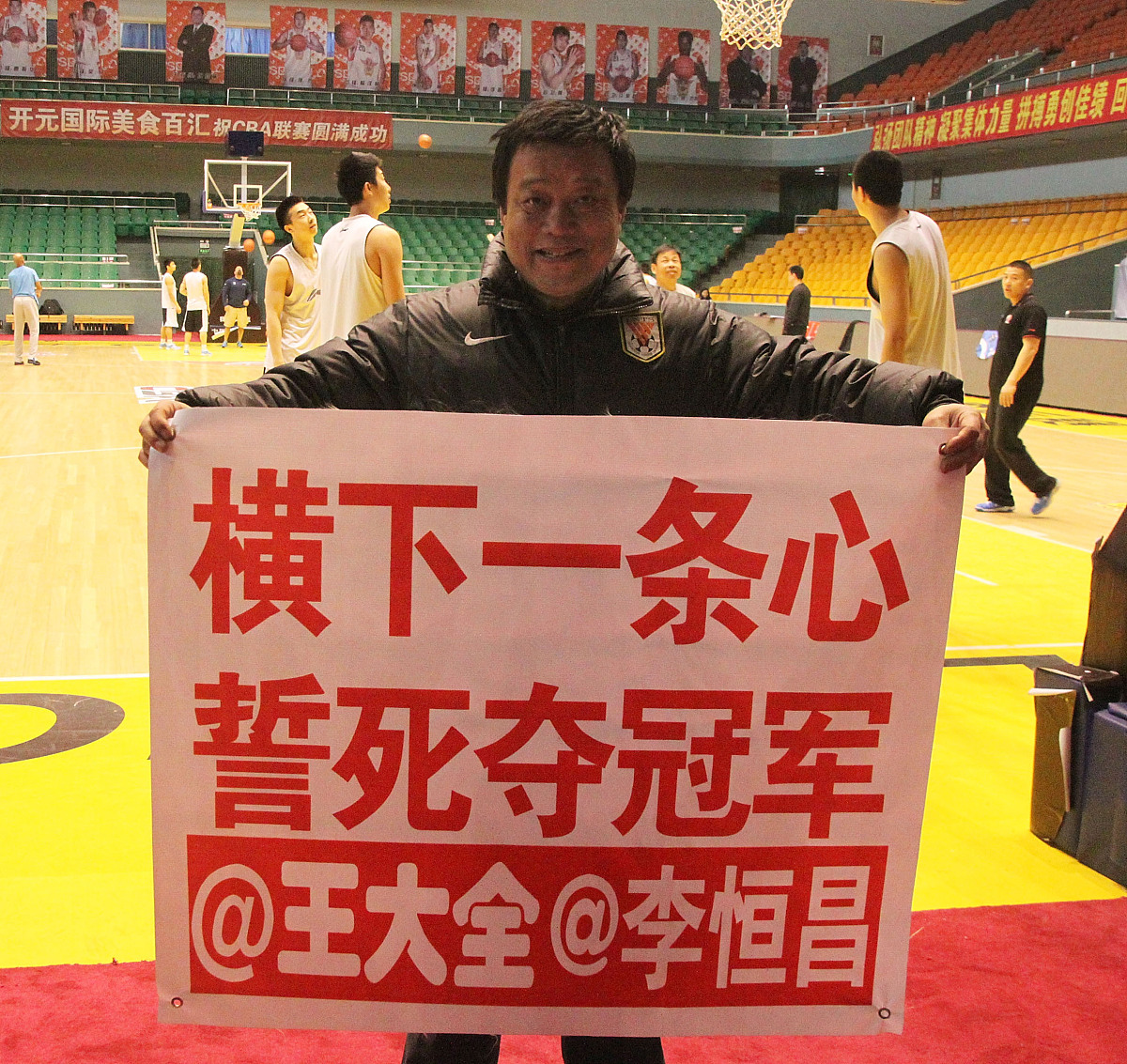 2013年3月13日,山东济南,12/13cba半决赛前瞻,球迷王大全手举霸气标语