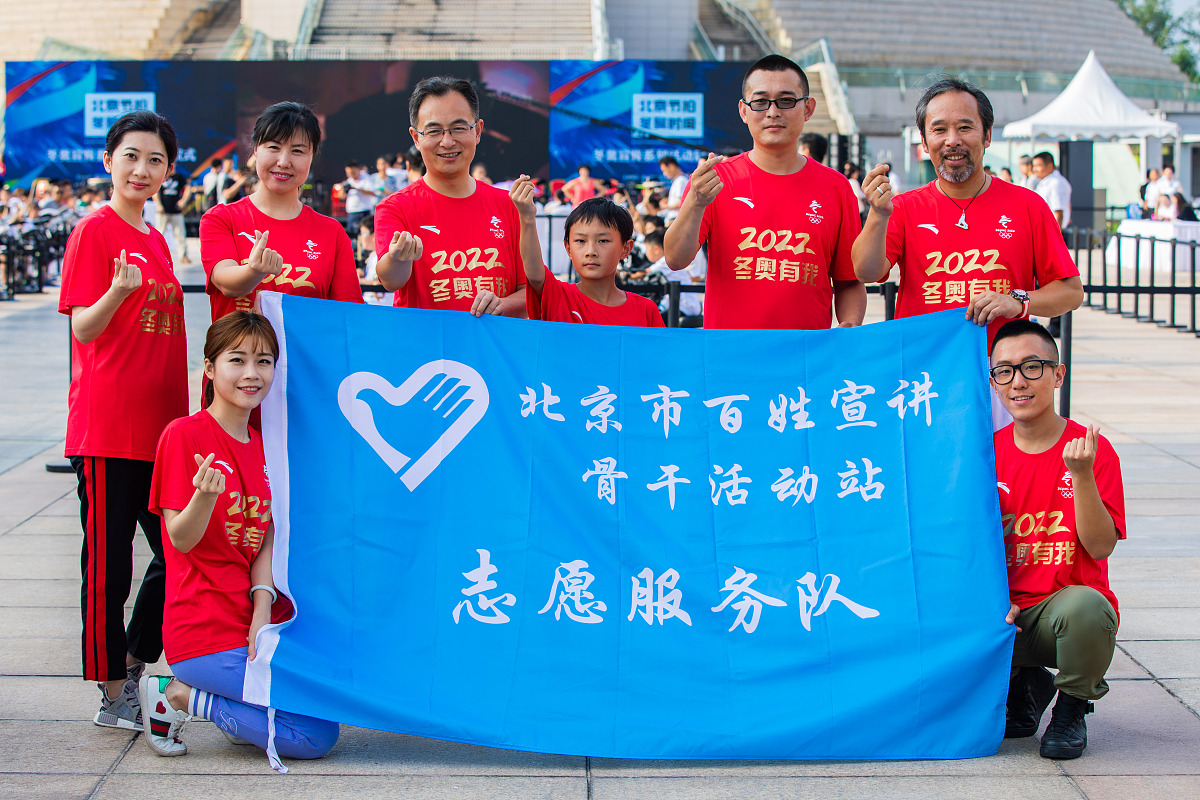 2018北京冬奥宣传系列活动启动仪式举行