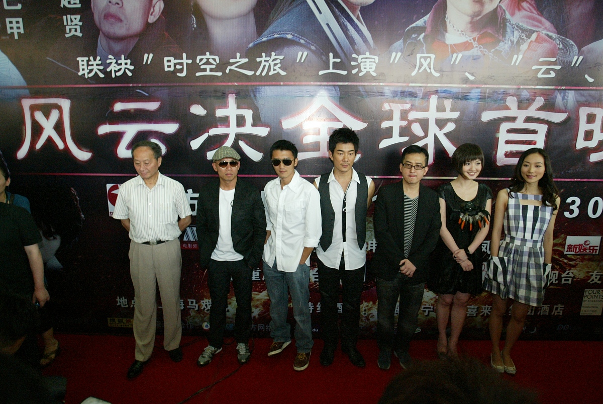 2008年7月16日,上海,动画电影《风云决》上海举办全球首映典礼.杨子荣