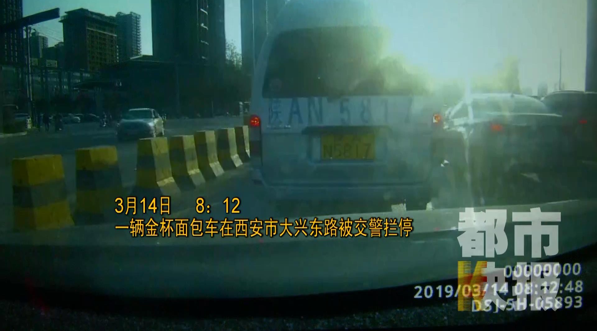“买菜车”兼职“校车”西安一幼儿园被交警抓现行
