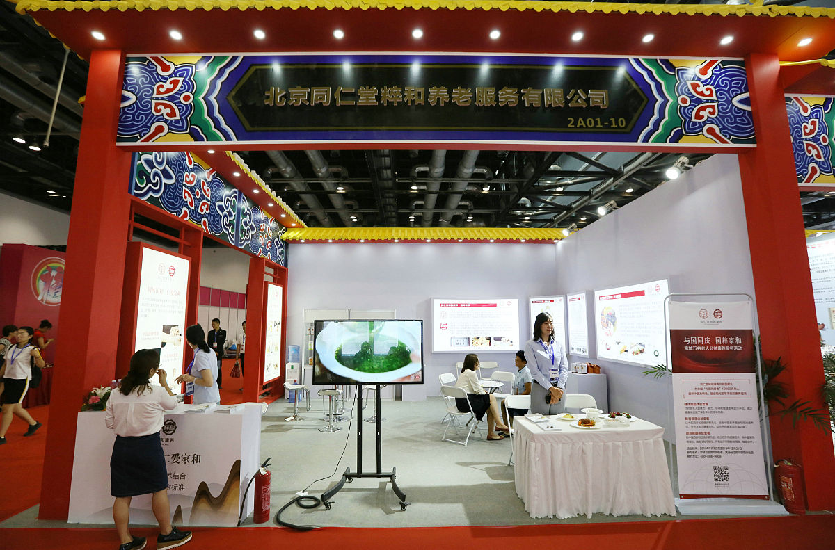 中国老年人博览会一览：时间地点全汇总