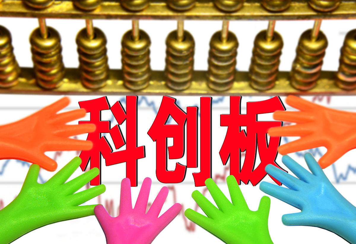 科创板,四新板,n板,上海股权托管交易中心,股市板块,股市,证券,