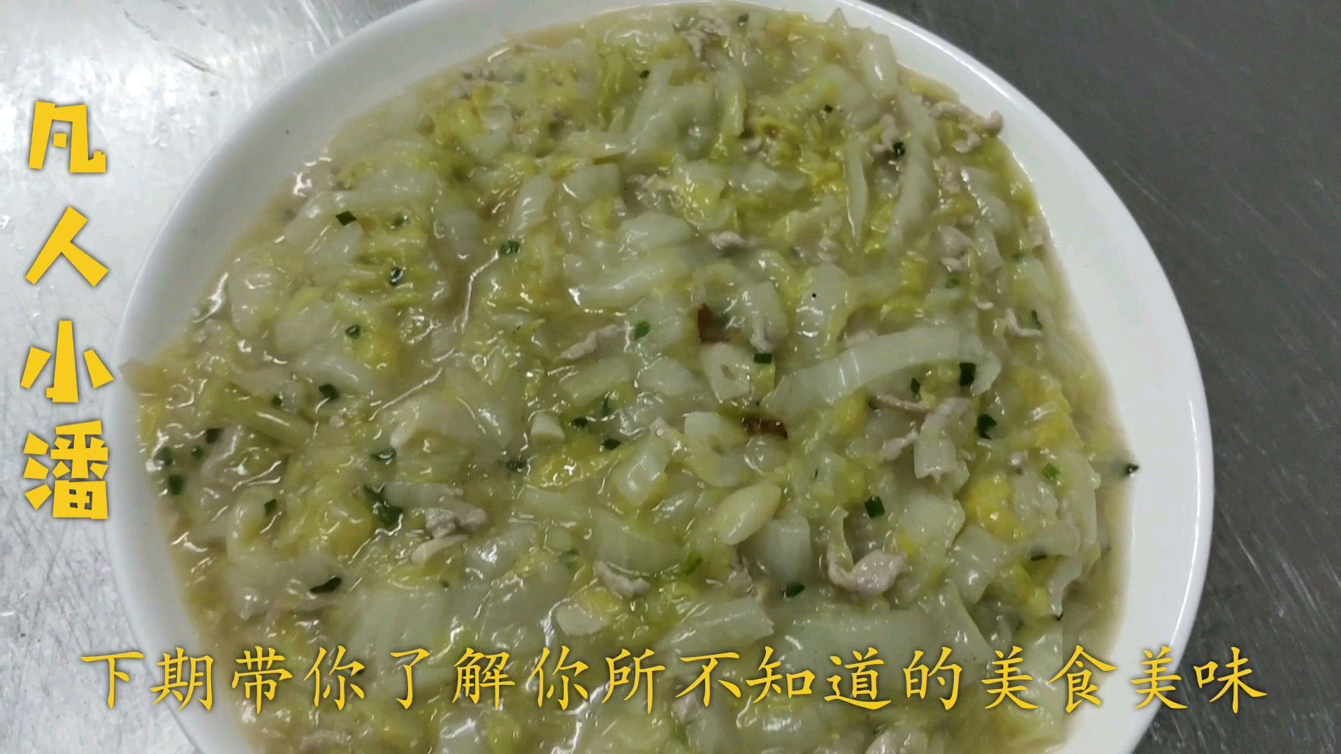 大厨教你一道“烂糊白菜”客人直夸没吃过,真好吃